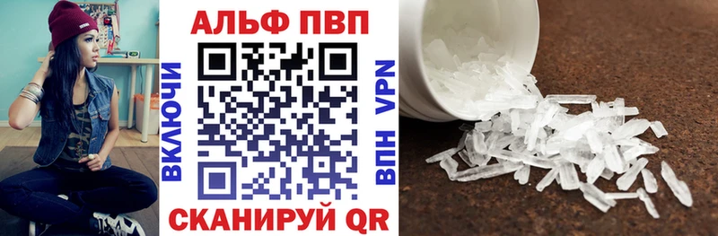 Alfa_PVP СК Купить Новый Уренгой