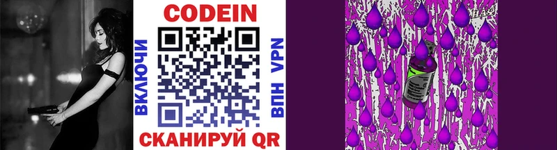 Купить  Новый Уренгой  Кодеин напиток Lean (лин) 