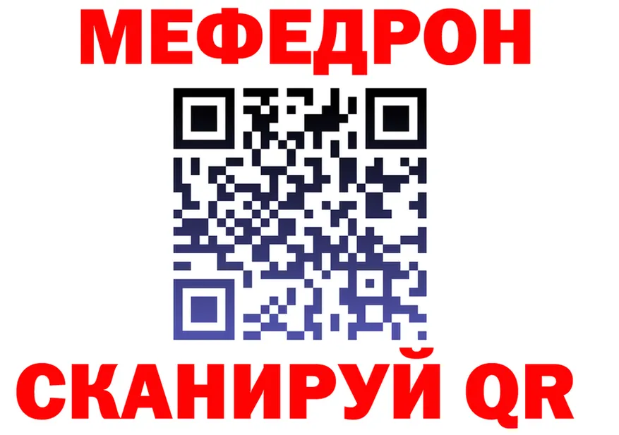 МЕФ мука зеркало площадка omg Новый Уренгой