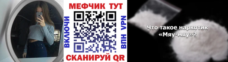 Купить  Новый Уренгой  Мефедрон кристаллы 