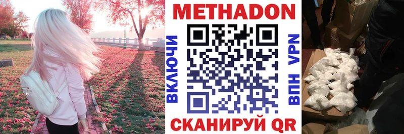 МЕТАДОН VHQ  Купить где  Новый Уренгой 